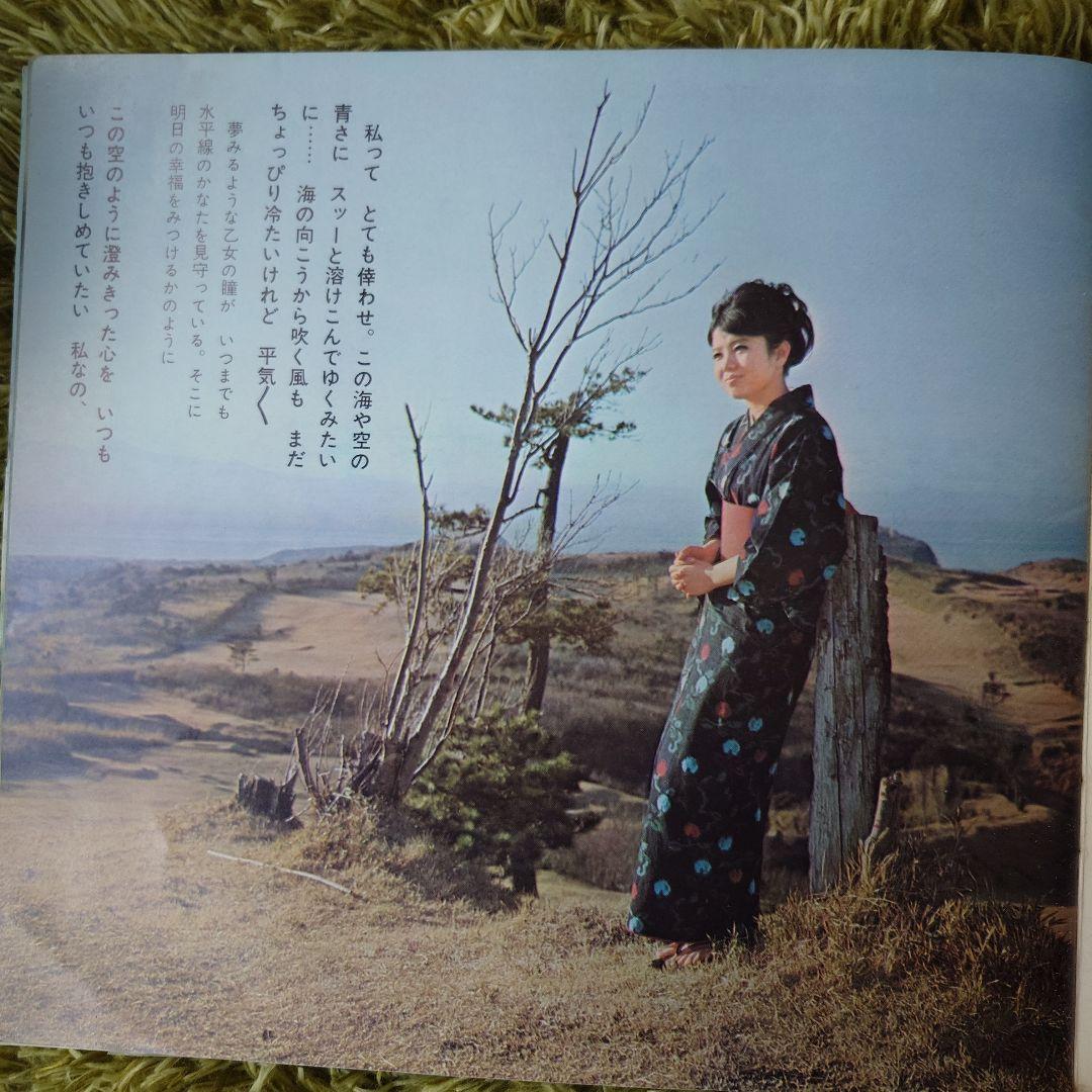 都はるみ アンコ椿は恋の花 ヒット曲集 ソノシート 4枚付き