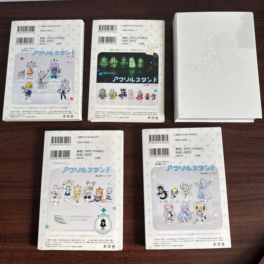 ぷにるはかわいいスライム 1 アクリルぷにるランド付き特装版　他4点
