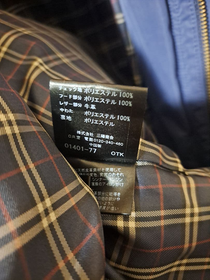 Vma1700克さん専用　リミテッドモデルブルゾン　バーバリーブラックレーベル