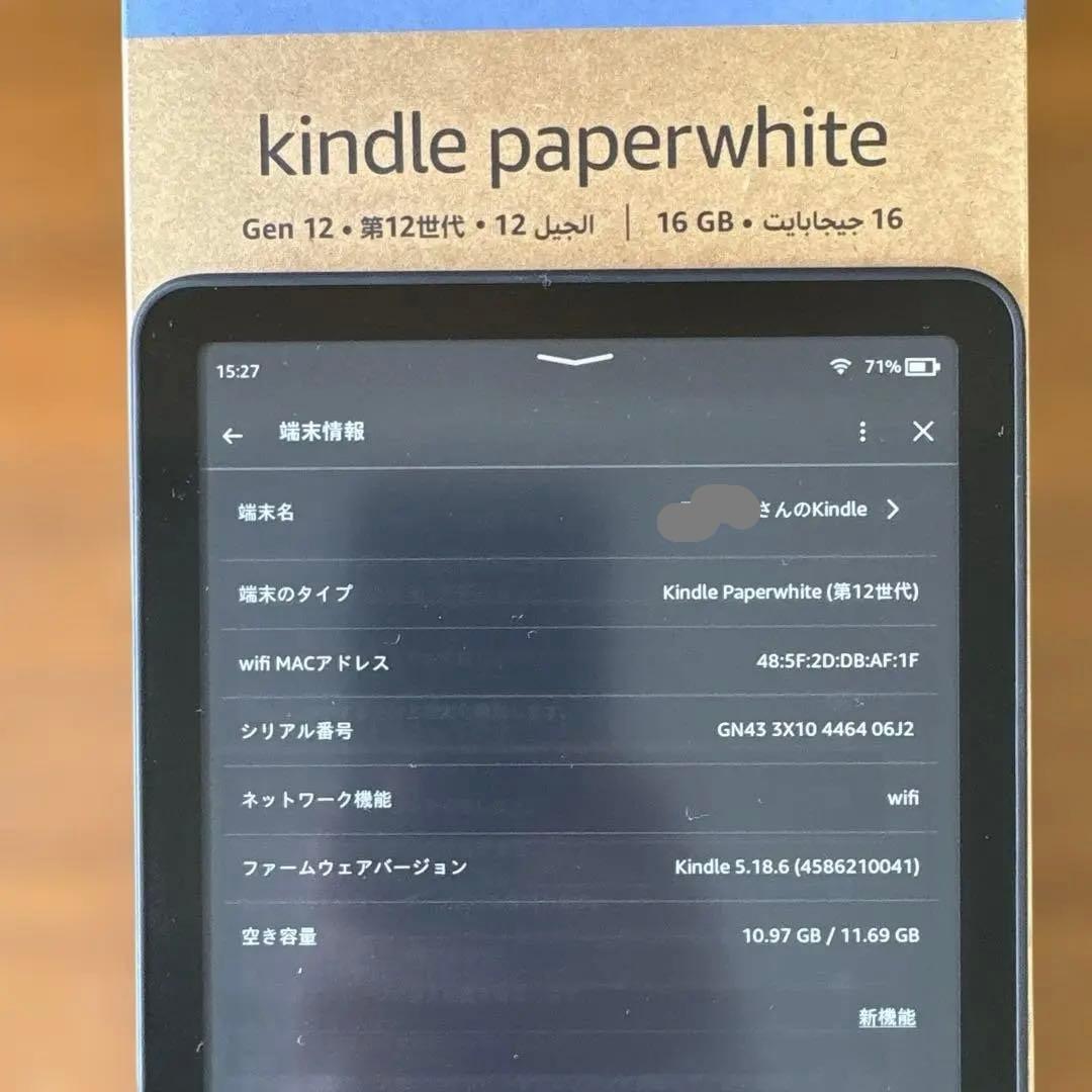 広告無しKindle Paperwhite 第12世代 16GB