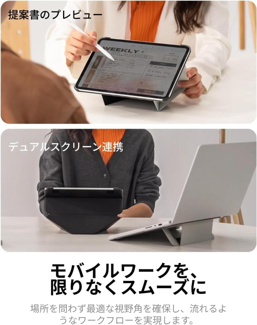 MOFT ダイナミックフォリオケース iPad Air 11インチ対応 【新品】
