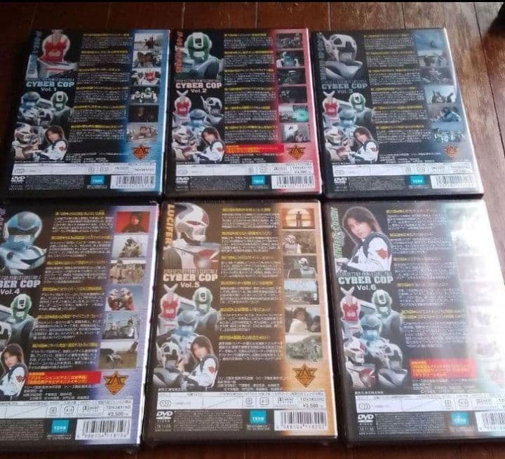 新品未開封 電脳警察サイバーコップ 全巻 DVD