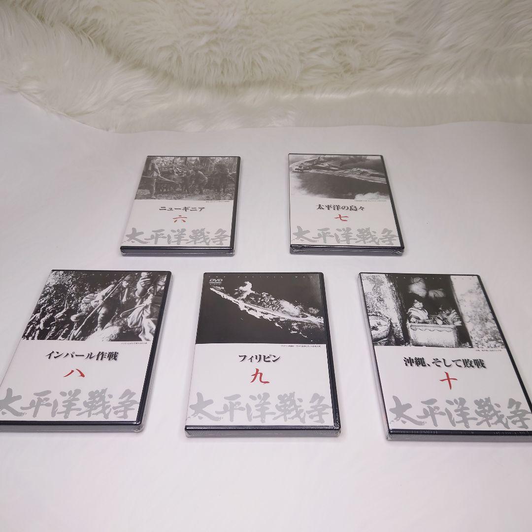 【ほぼ未使用】ユーキャン 太平洋戦争11巻セット　冊子5冊 DVD10枚未開封