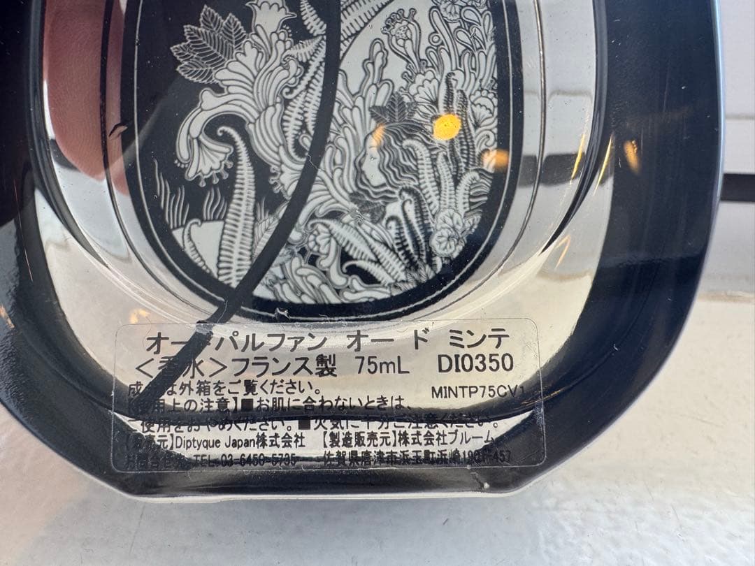 diptyque Eau de Minthé（オー ド ミンテ）