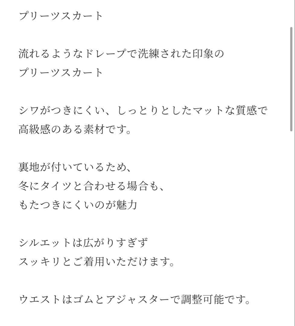 sui　ファシル　黒 プリーツロングスカート