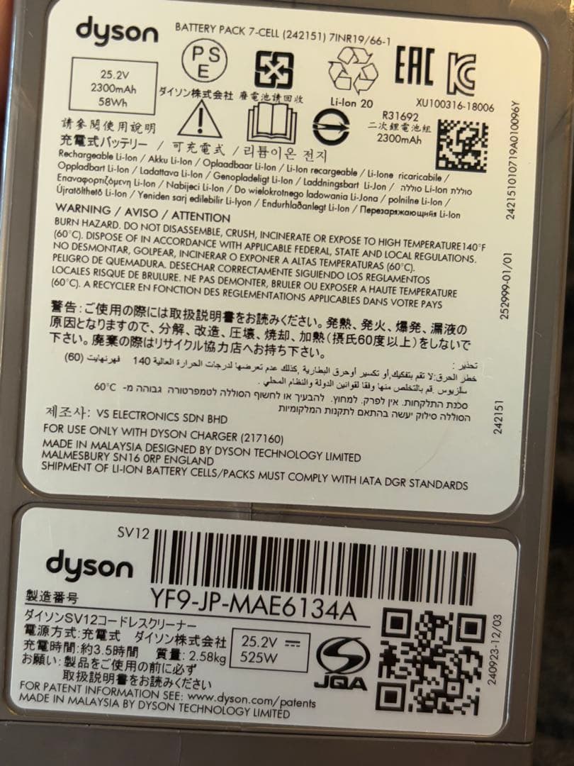 すぐ使える　ダイソン Dyson SV12 コードレスクリーナー　不具合なし