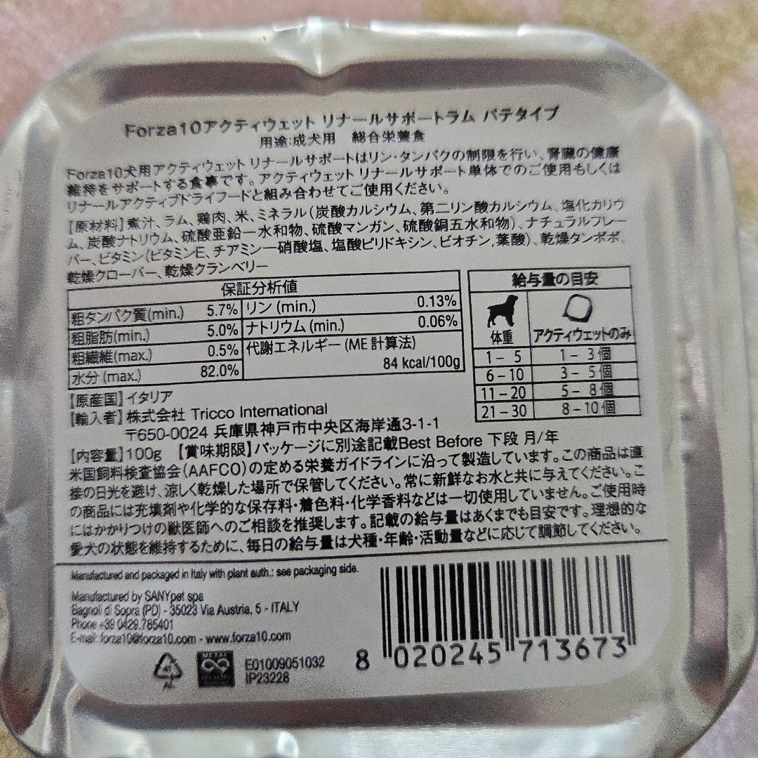 ワンちゃん用 腎臓ケア 療法食セット