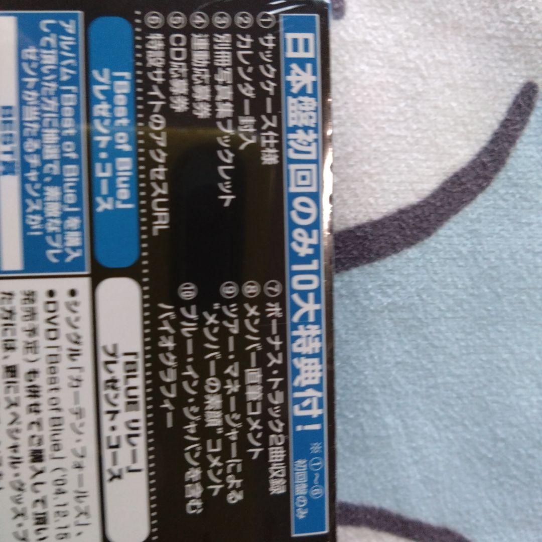 Best of Blue　ブルー　未開封
