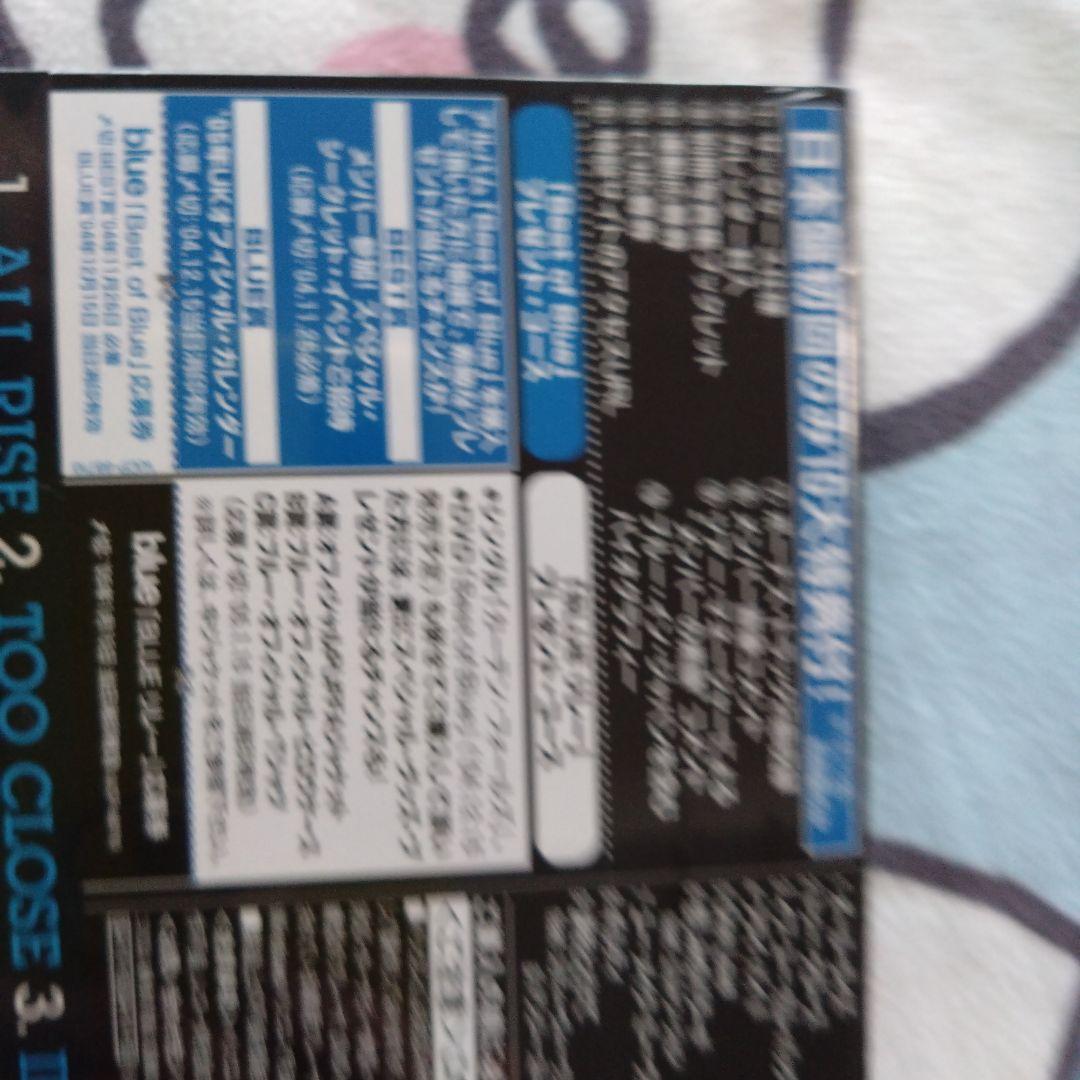 Best of Blue　ブルー　未開封