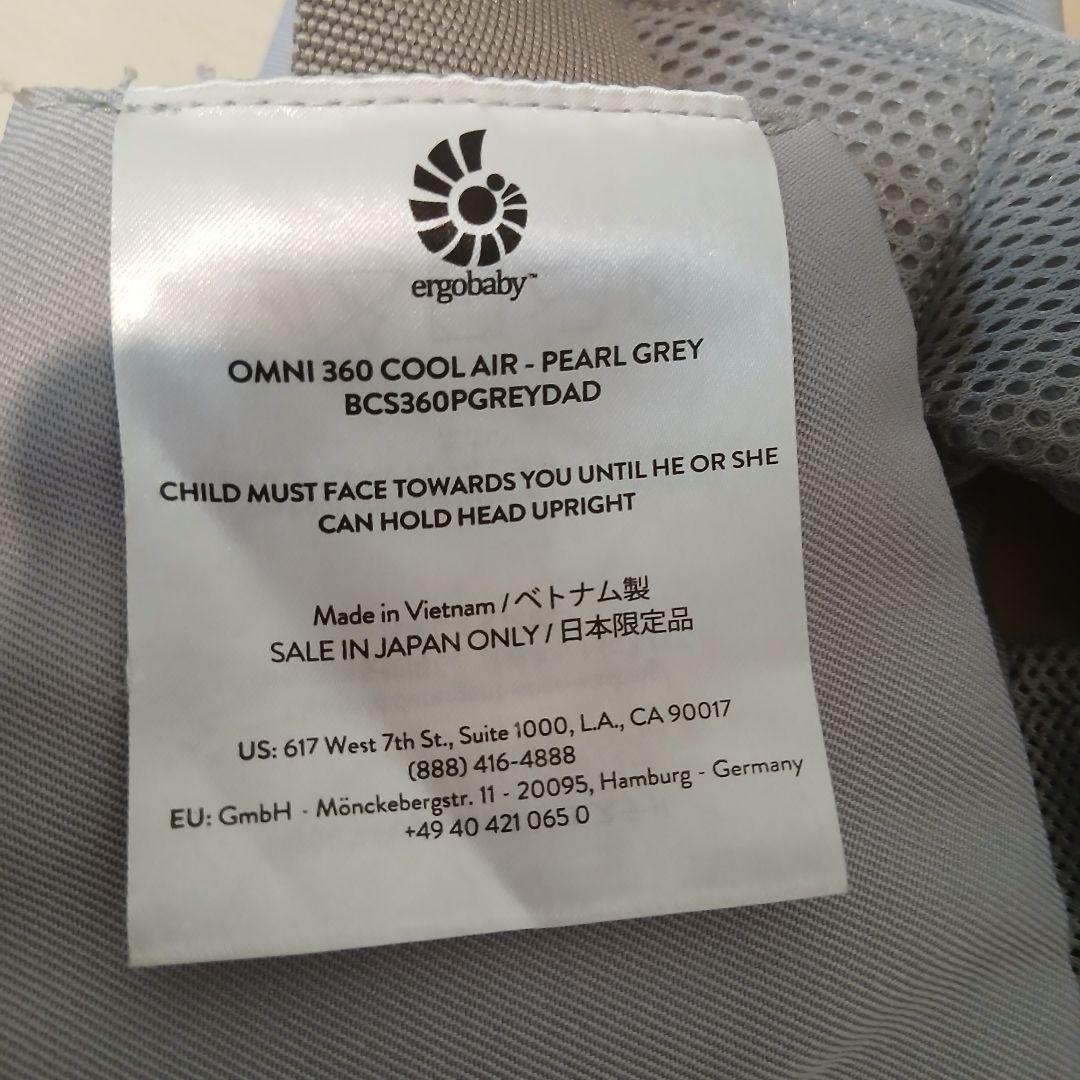 [美品] エルゴベビー OMNI360 COOL AIR パールグレー