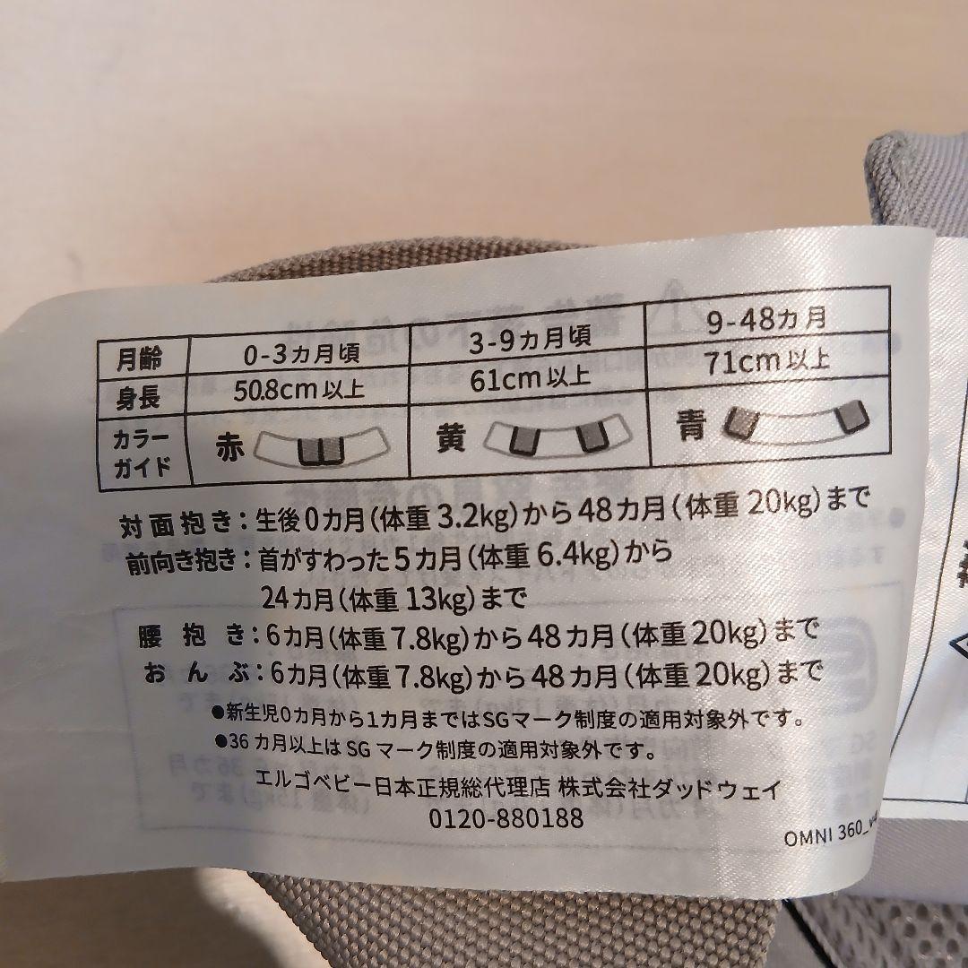 [美品] エルゴベビー OMNI360 COOL AIR パールグレー