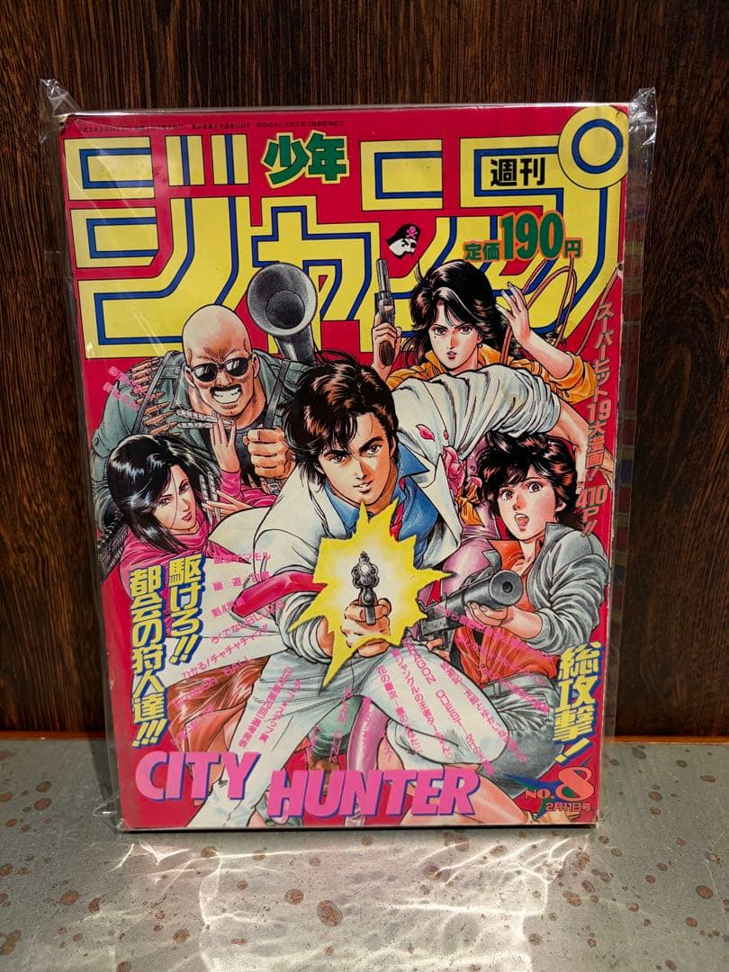 CITY HUNTER 少年漫画 少年ジャンプ