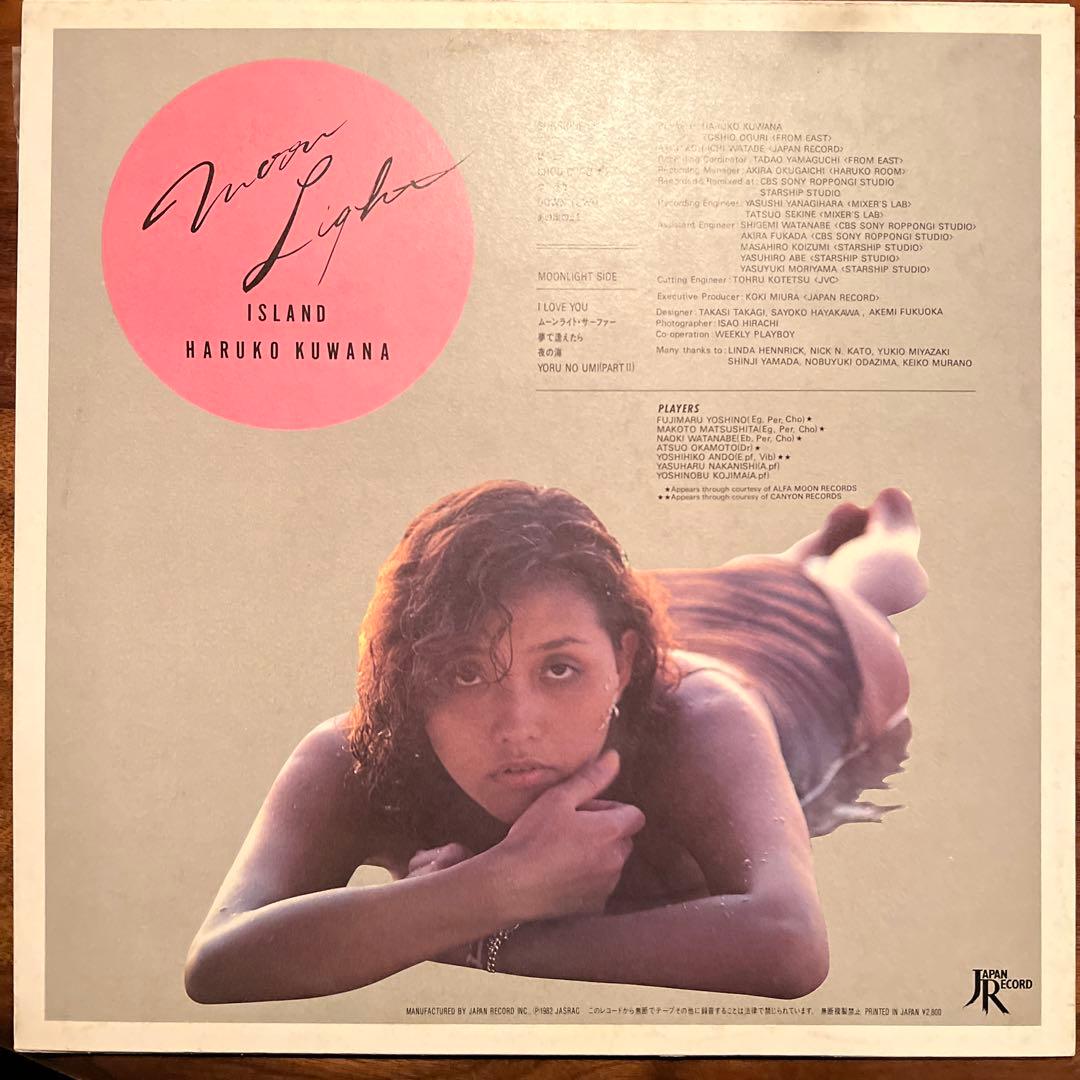 レコード　見本盤　桑名晴子　ムーンライトアイランド　moonlight  LP