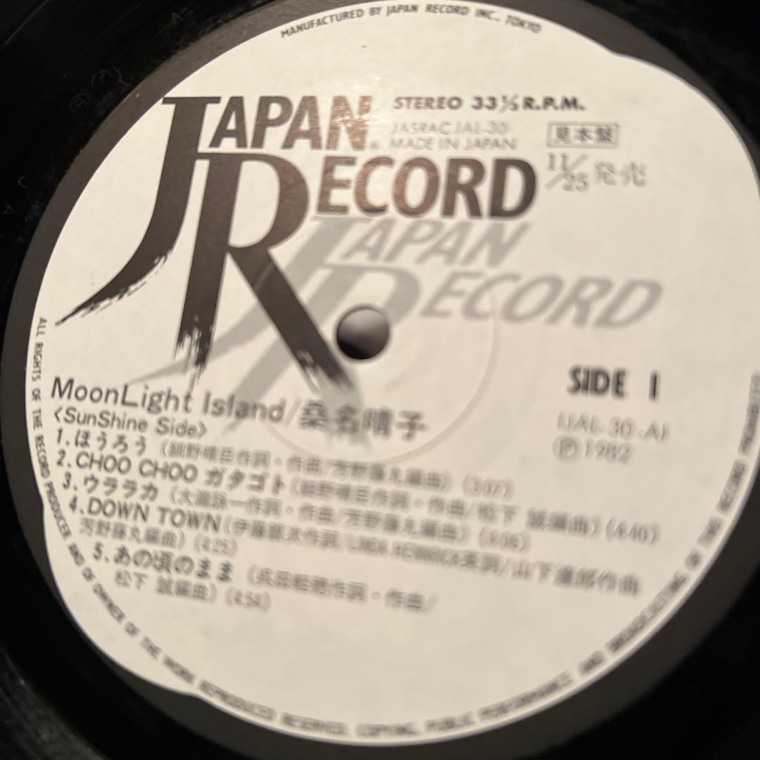 レコード　見本盤　桑名晴子　ムーンライトアイランド　moonlight  LP