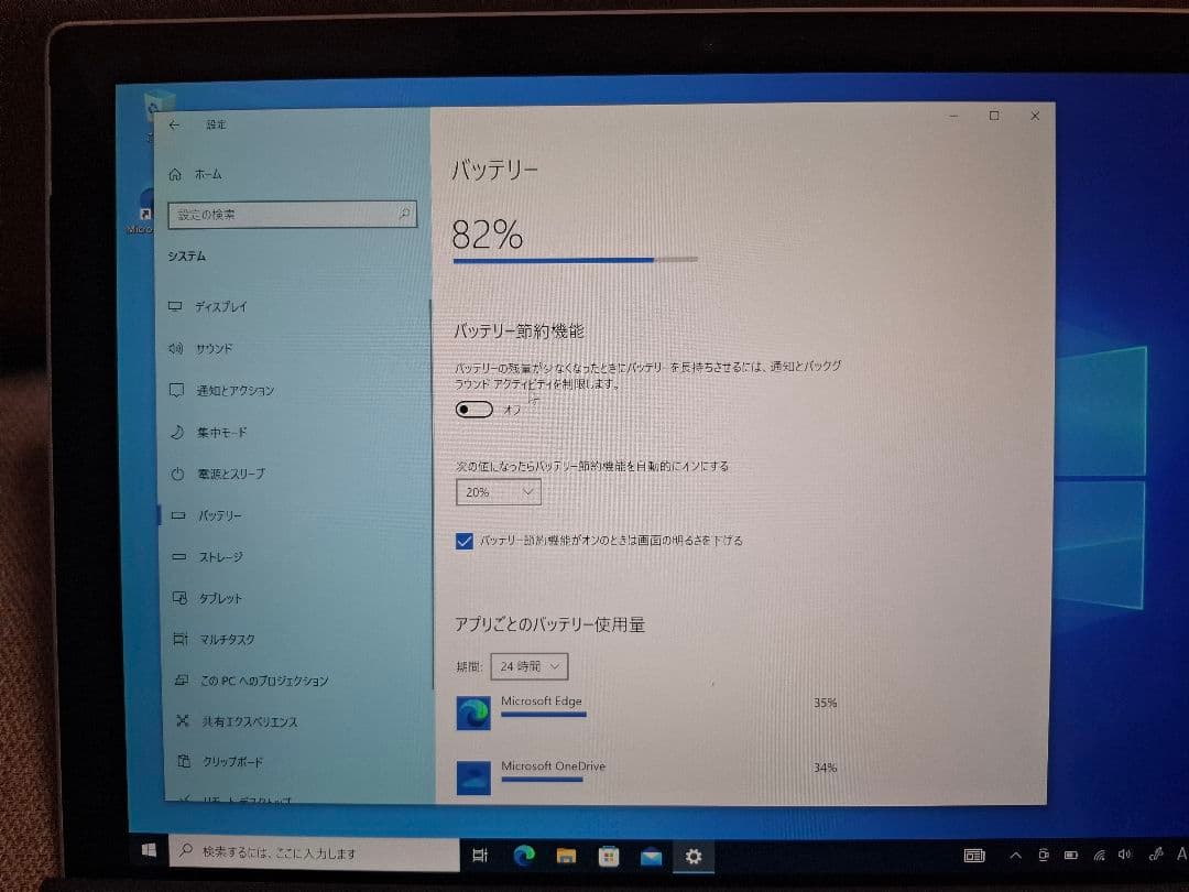 Microsoft Surface Pro5本体 充電器