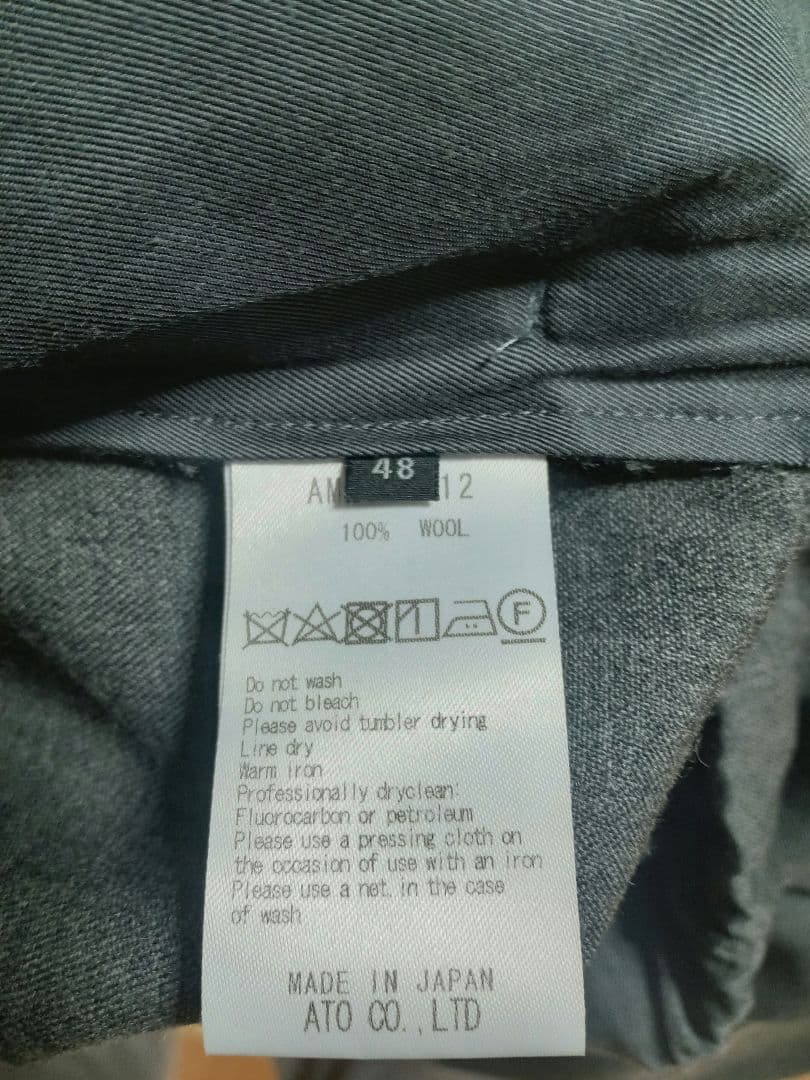ato　アトウ　ウールサルエルパンツ　サイズ48　グレー