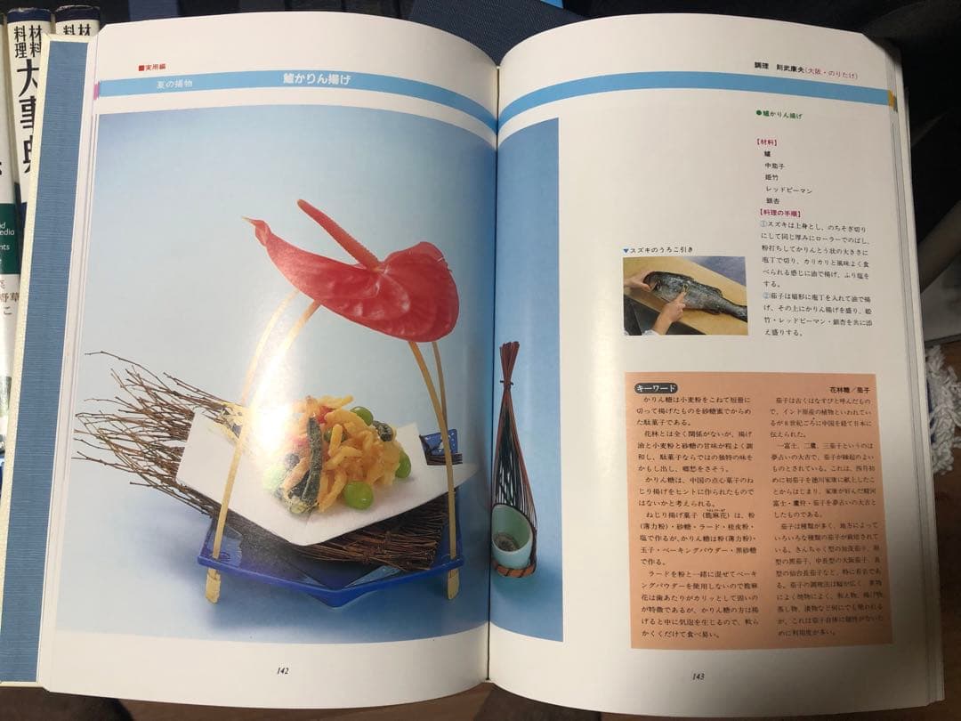 料理大事典・すし技術専科 全巻セット他、大辞典など
