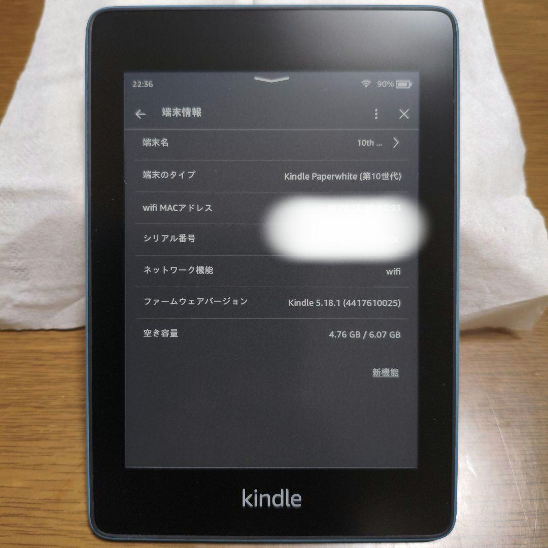 Kindle Paperwhite 6GB/広告あり/第10世代