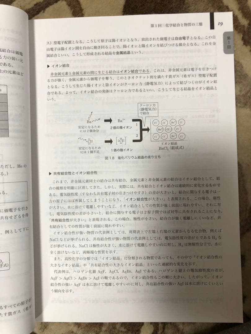鉄緑会　高3化学　一年分＋季節講習3種