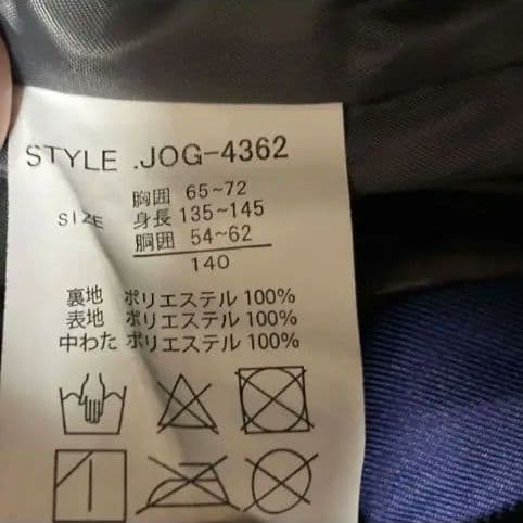 スキーウェア　JOYRIDE ミント色　140(135-145)　おまけ付き