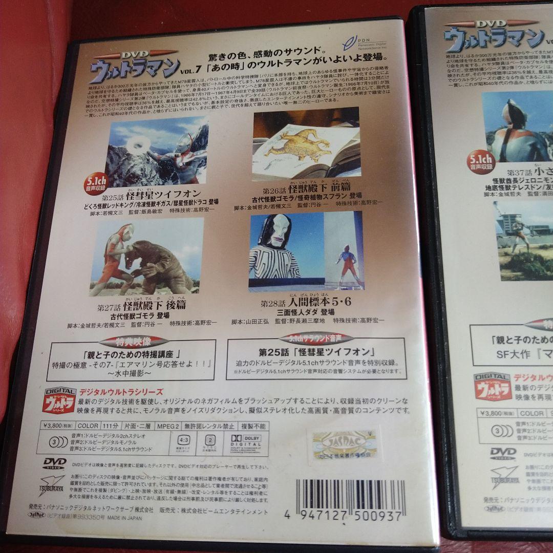 ウルトラマン DVD 5枚セット VOL.3、9 ケースなし レンタル専用