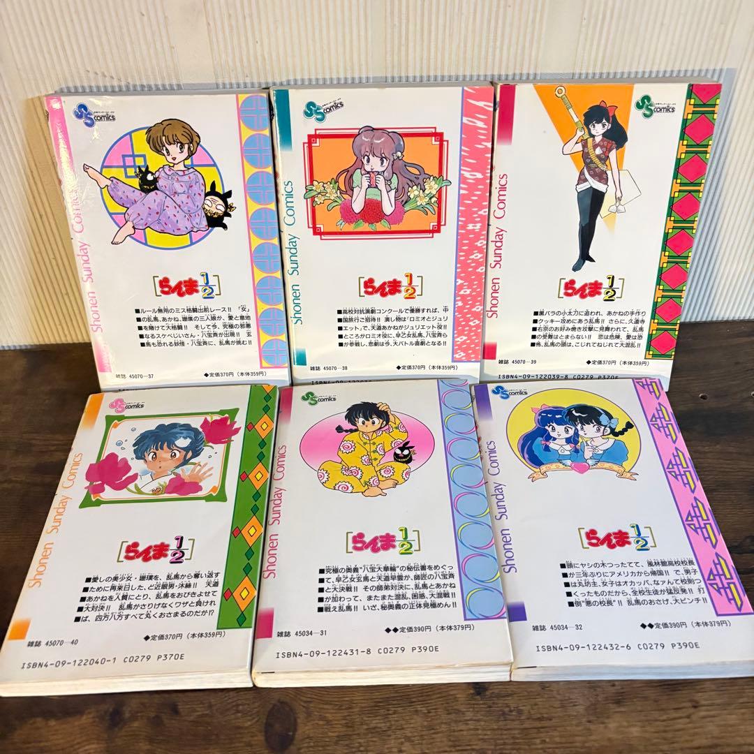 らんま1/2 全38巻 高橋留美子　1巻含む初版多数　ヤケ少なめ　全巻セット