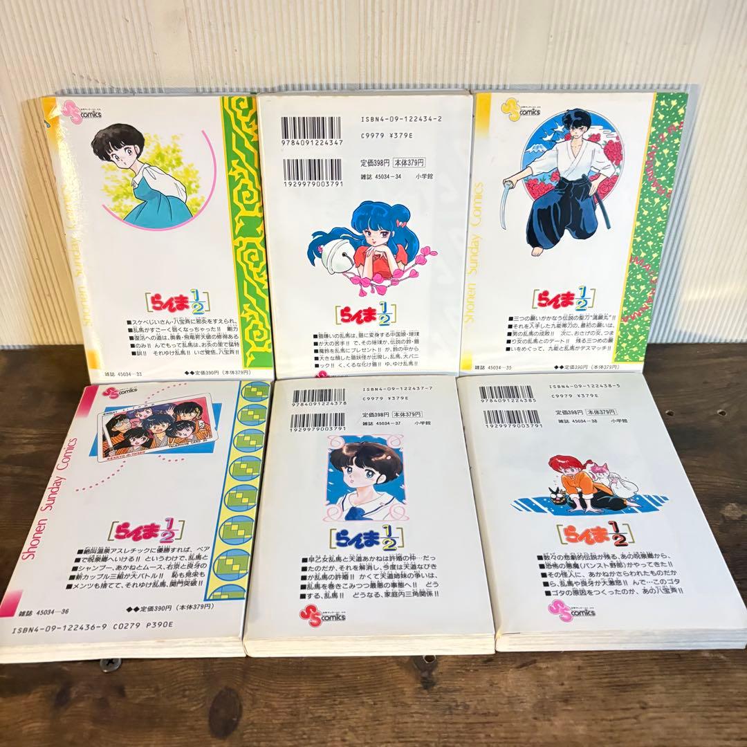 らんま1/2 全38巻 高橋留美子　1巻含む初版多数　ヤケ少なめ　全巻セット