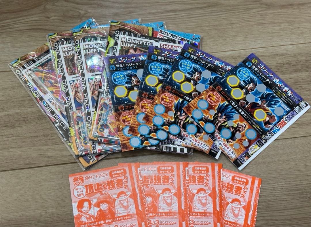 【新品・未使用品】最強ジャンプ5月号　4冊分セット