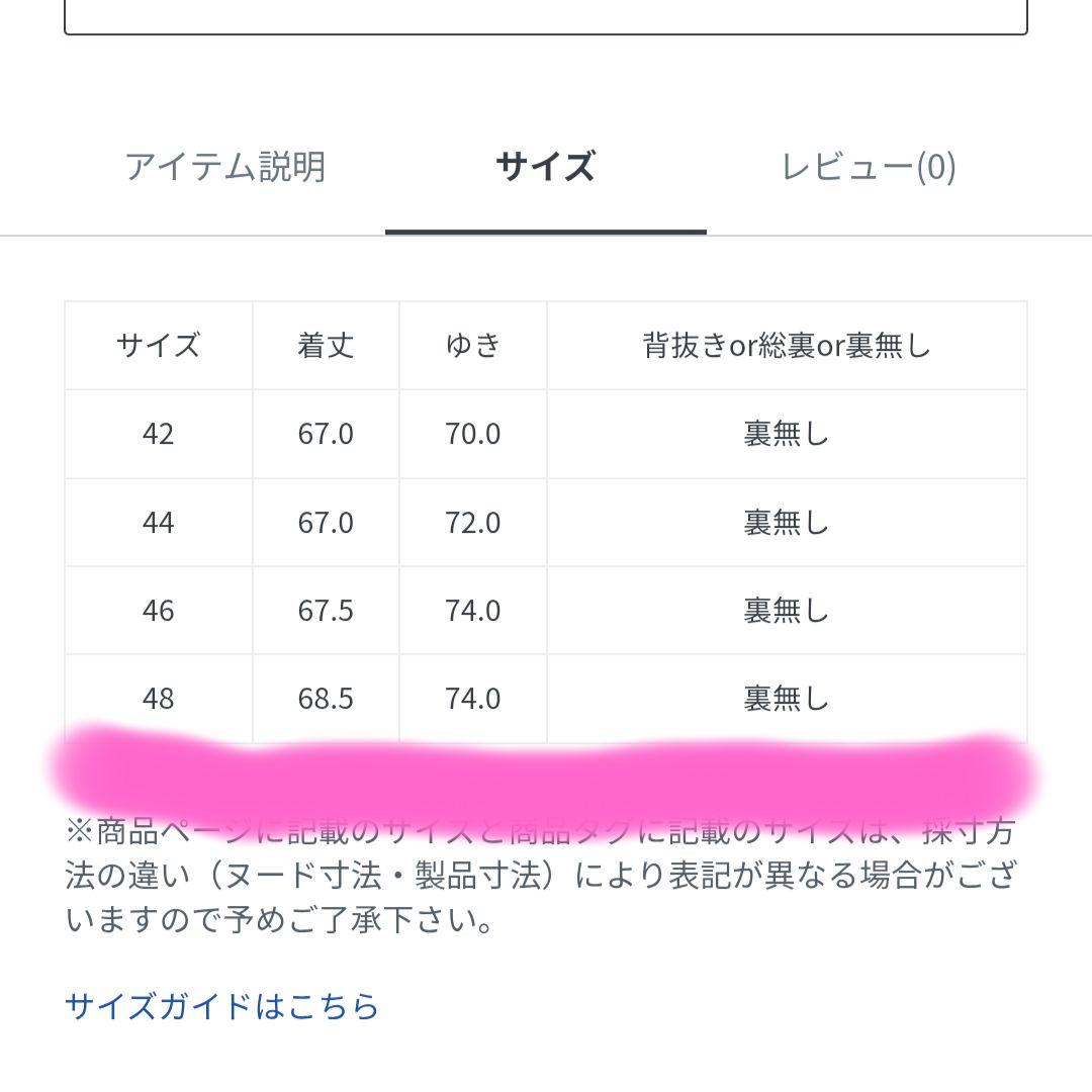 ICB/シルクエステルタフタ ブラウスジャケット/シルク混/大きめサイズ48