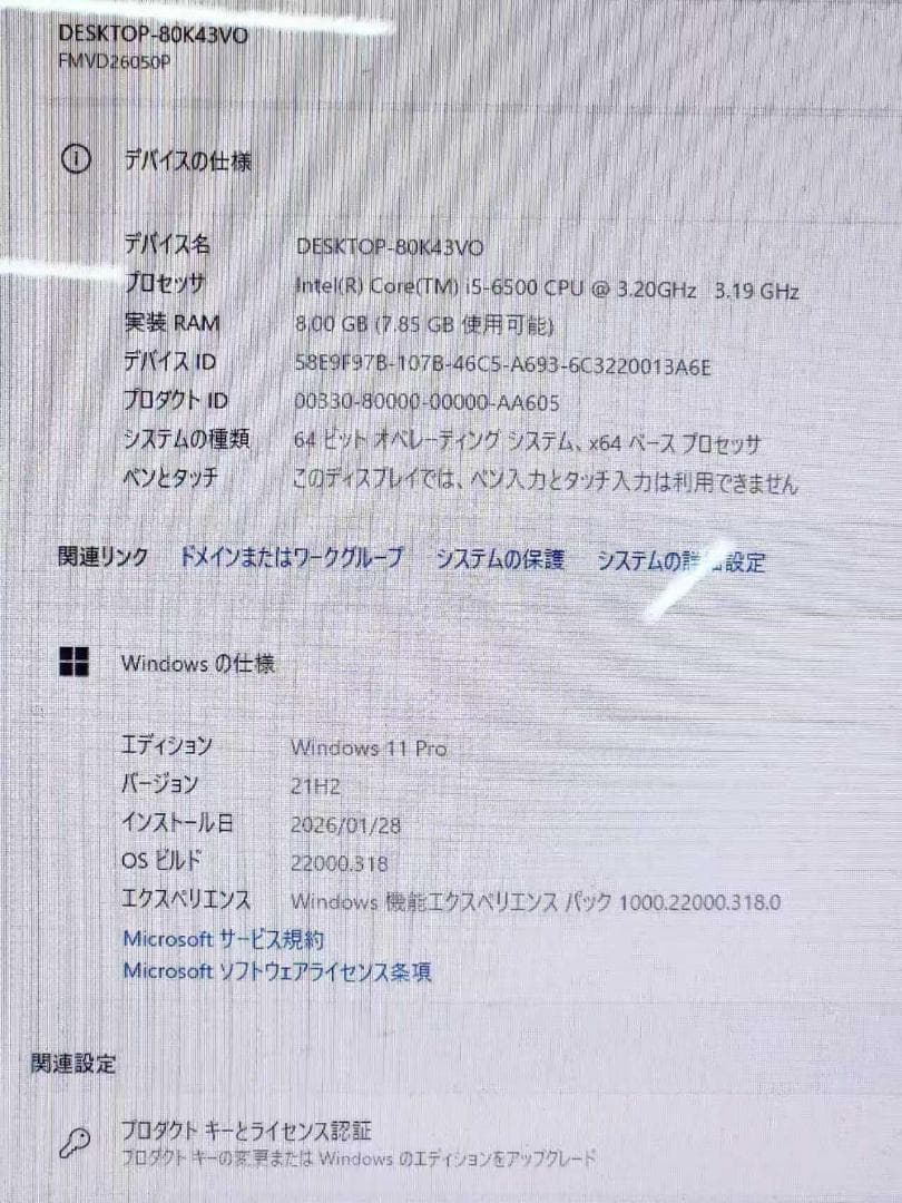 デスクトップパソコン i5 6500 8G+SSD 256GB