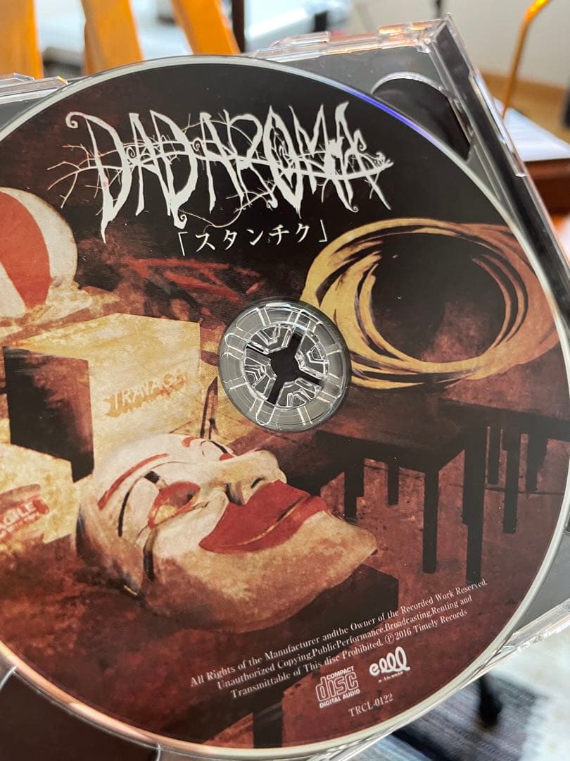 dadaroma スタンチク　CD V系　ビジュアル系　ヴィジュアル系　初回盤