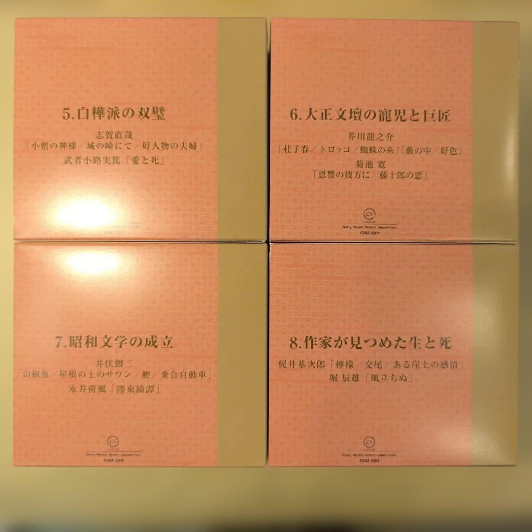 朗読 日本文学大系 全10巻セット（CD50枚）