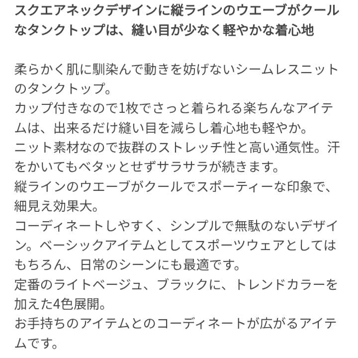 ☆新品☆【SUKALA】ウェーブリブアクティブタンクトップ Ｌサイズ