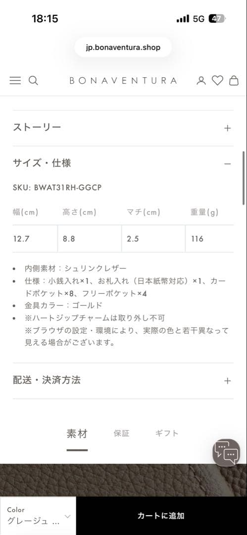 2/16限定、お値下げします！ボナベンチュラ二つ折り財布2026バレンタイン限定