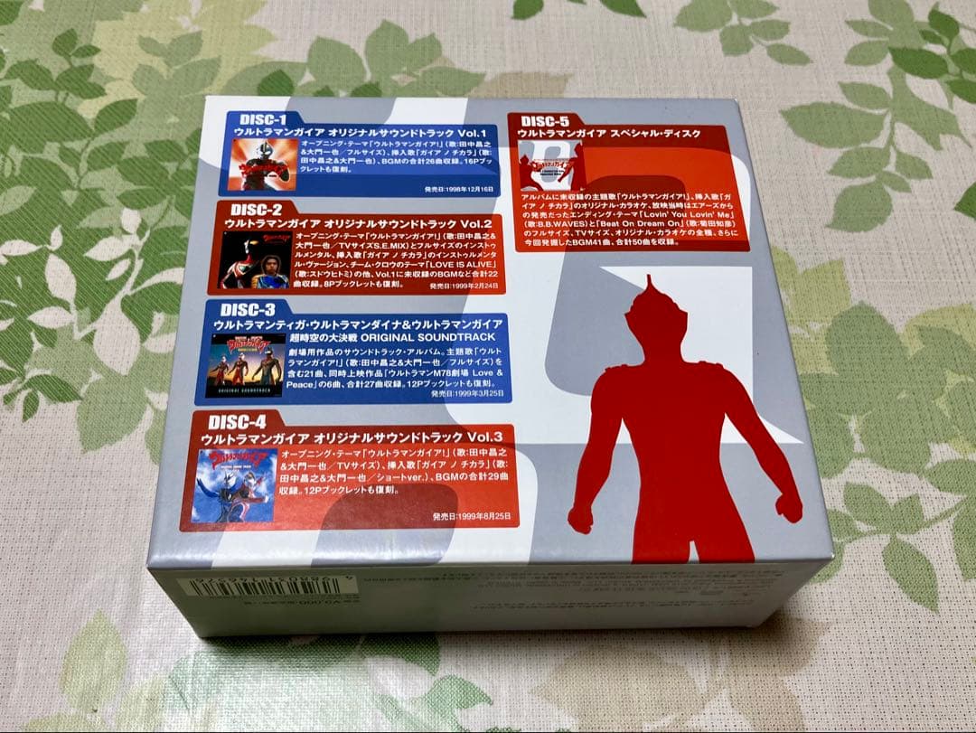 ウルトラマンガイア O.S.T リマスターBOX