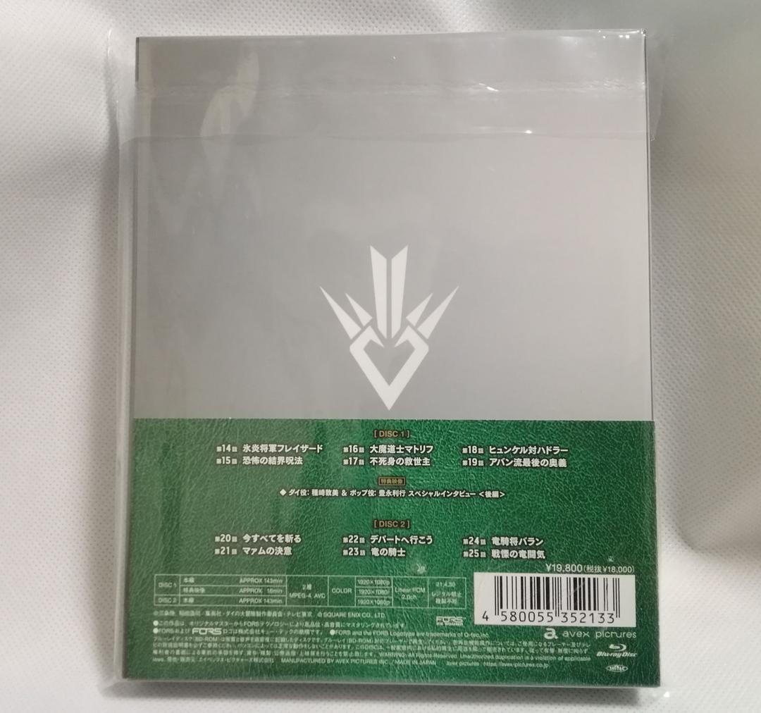 【Blu-ray】ドラゴンクエスト ダイの大冒険 2〈2枚組〉