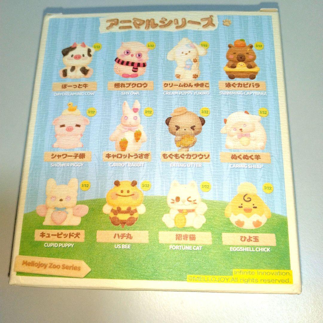mellojoyスクイーズアニマルシリーズのハチ丸とカーニバーガーのセット