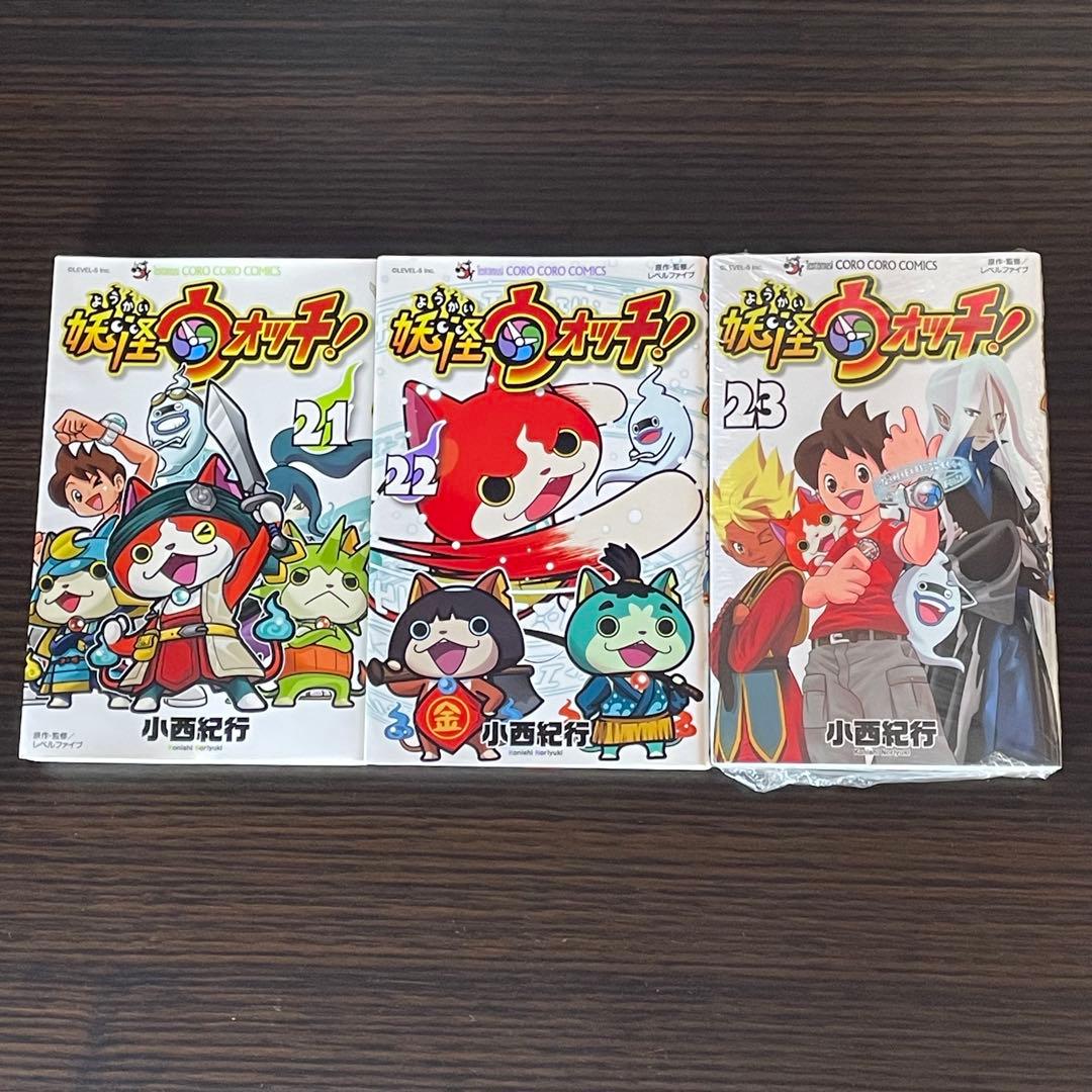 【23巻新品】 妖怪ウォッチ 1-23巻 初版多数 8冊カード付