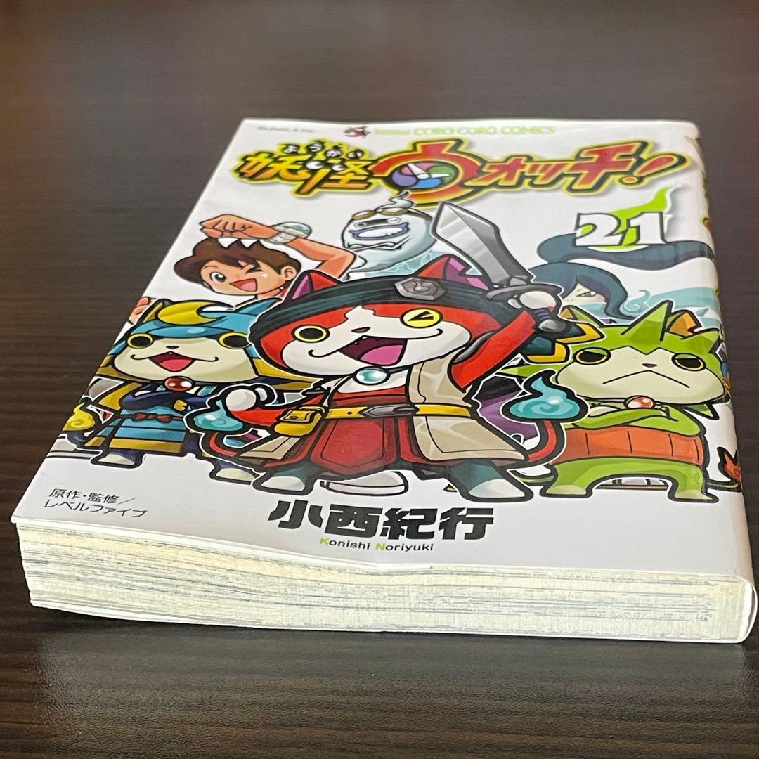【23巻新品】 妖怪ウォッチ 1-23巻 初版多数 8冊カード付