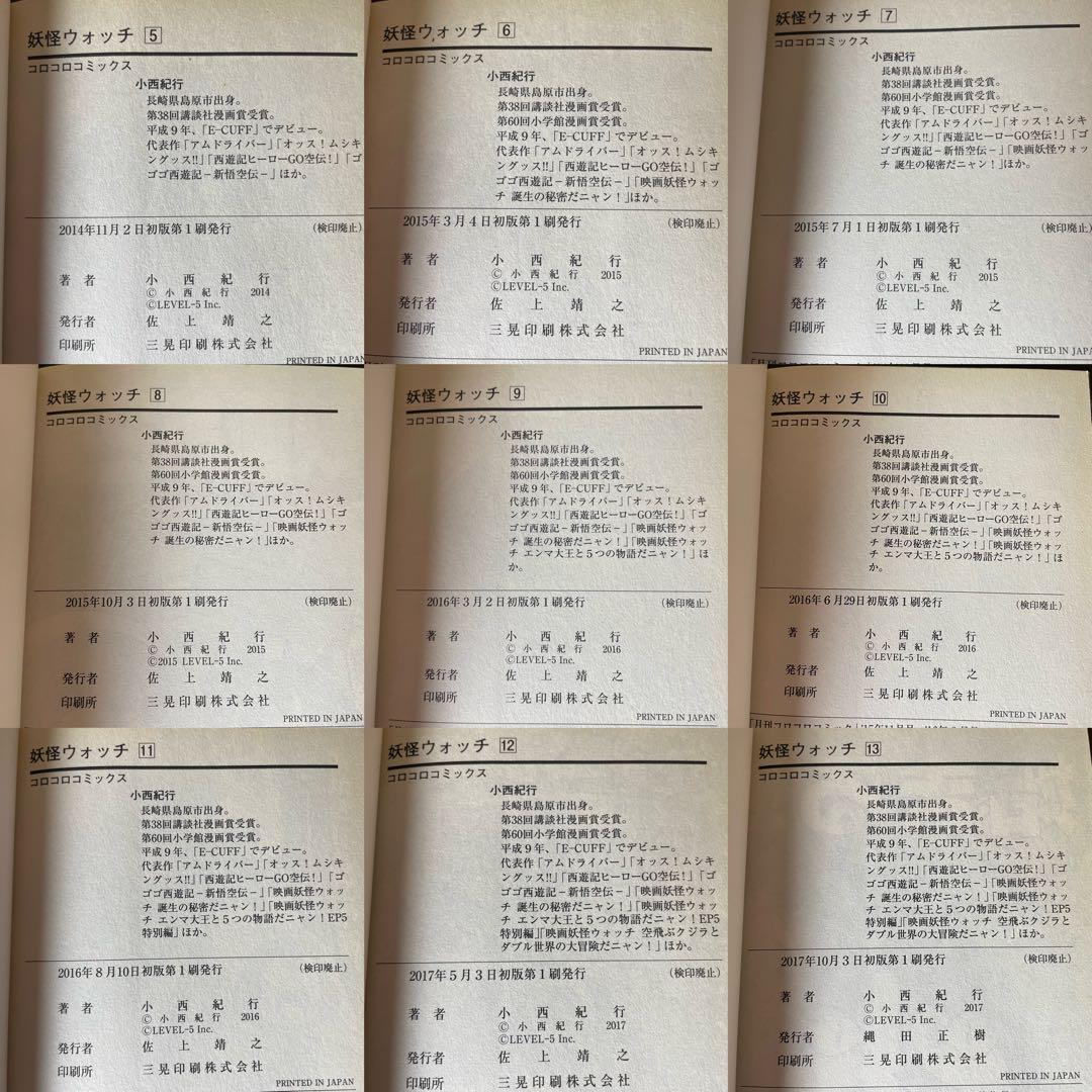 【23巻新品】 妖怪ウォッチ 1-23巻 初版多数 8冊カード付