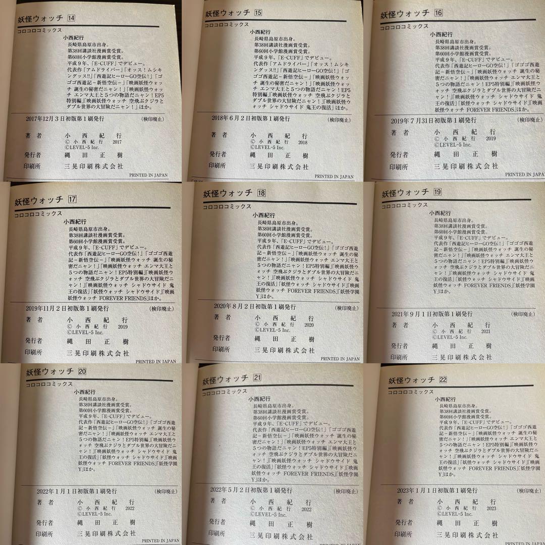 【23巻新品】 妖怪ウォッチ 1-23巻 初版多数 8冊カード付