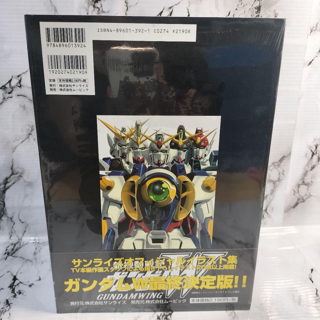 サンライズ　新機動戦記ガンダムW　オフィシャルイラスト集