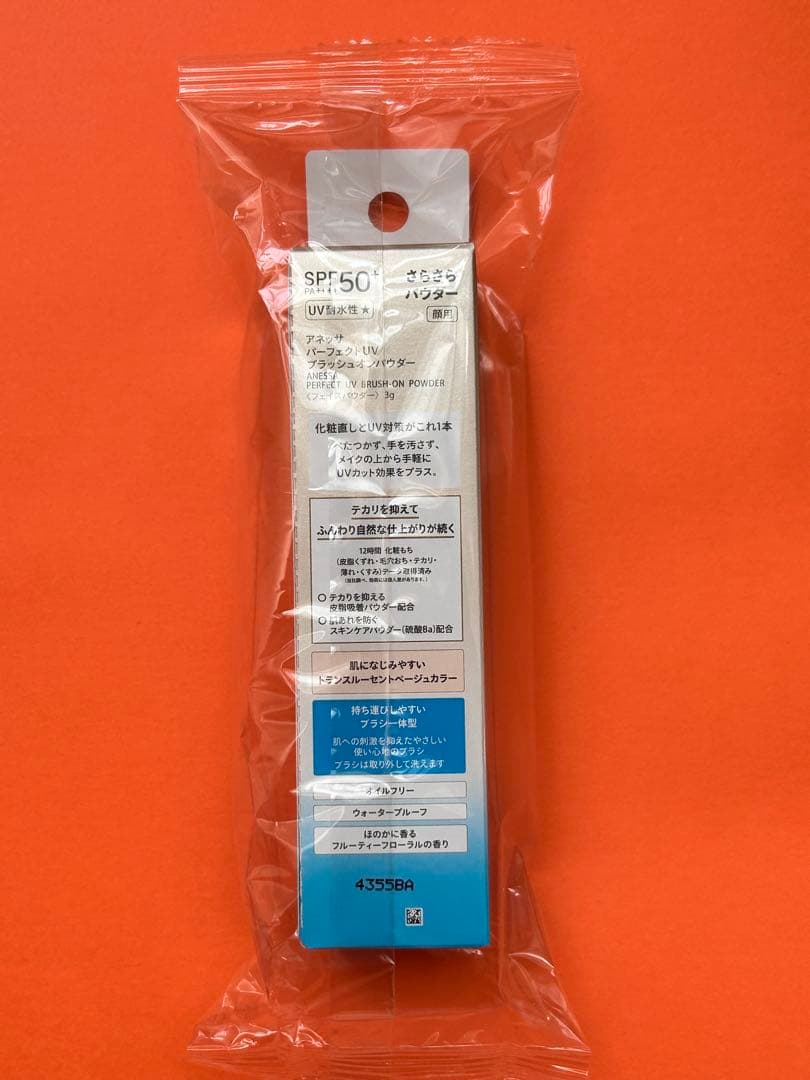 アネッサ　パーフェクトUVブラッシュオンパウダーSPF50+　2個セット　新品