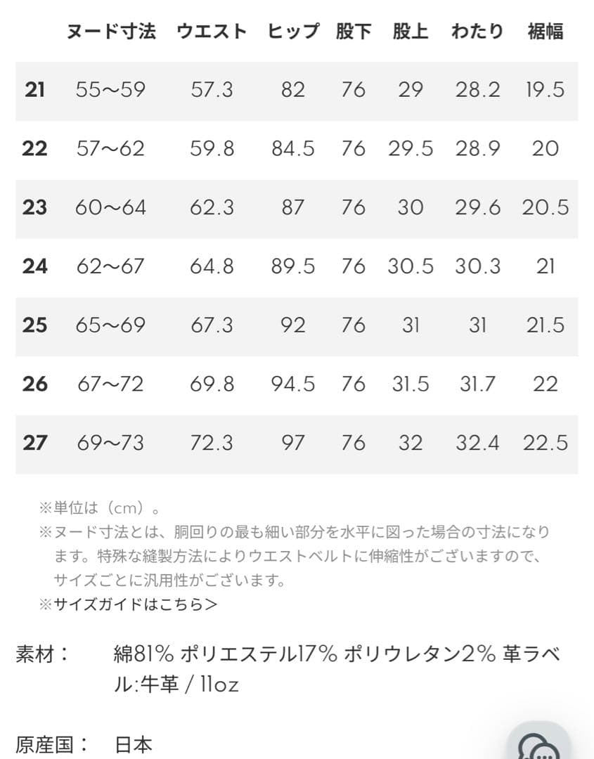 パンツ yanuk really light LEA 23