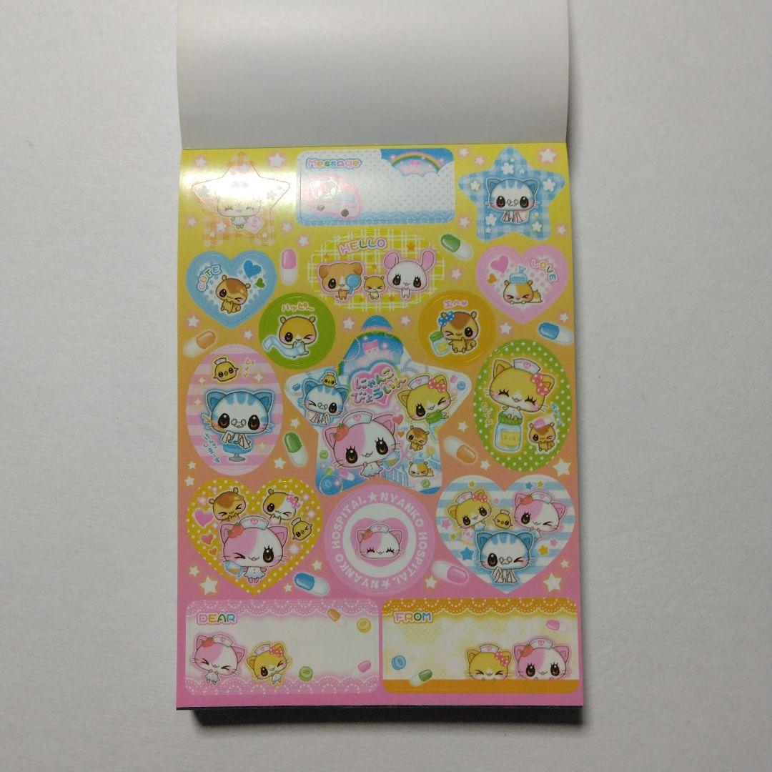 あ**様 平成レトロ　にゃんこびょういんシール付きメモ帳　クラックス