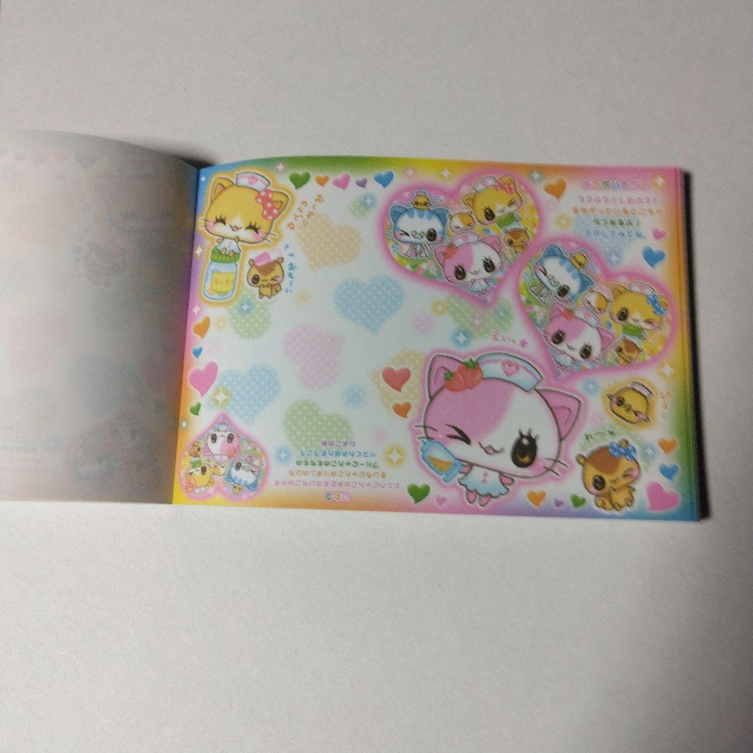 あ**様 平成レトロ　にゃんこびょういんシール付きメモ帳　クラックス