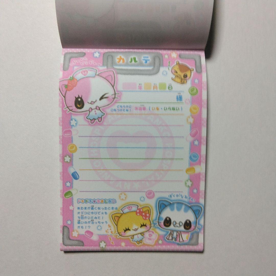 あ**様 平成レトロ　にゃんこびょういんシール付きメモ帳　クラックス