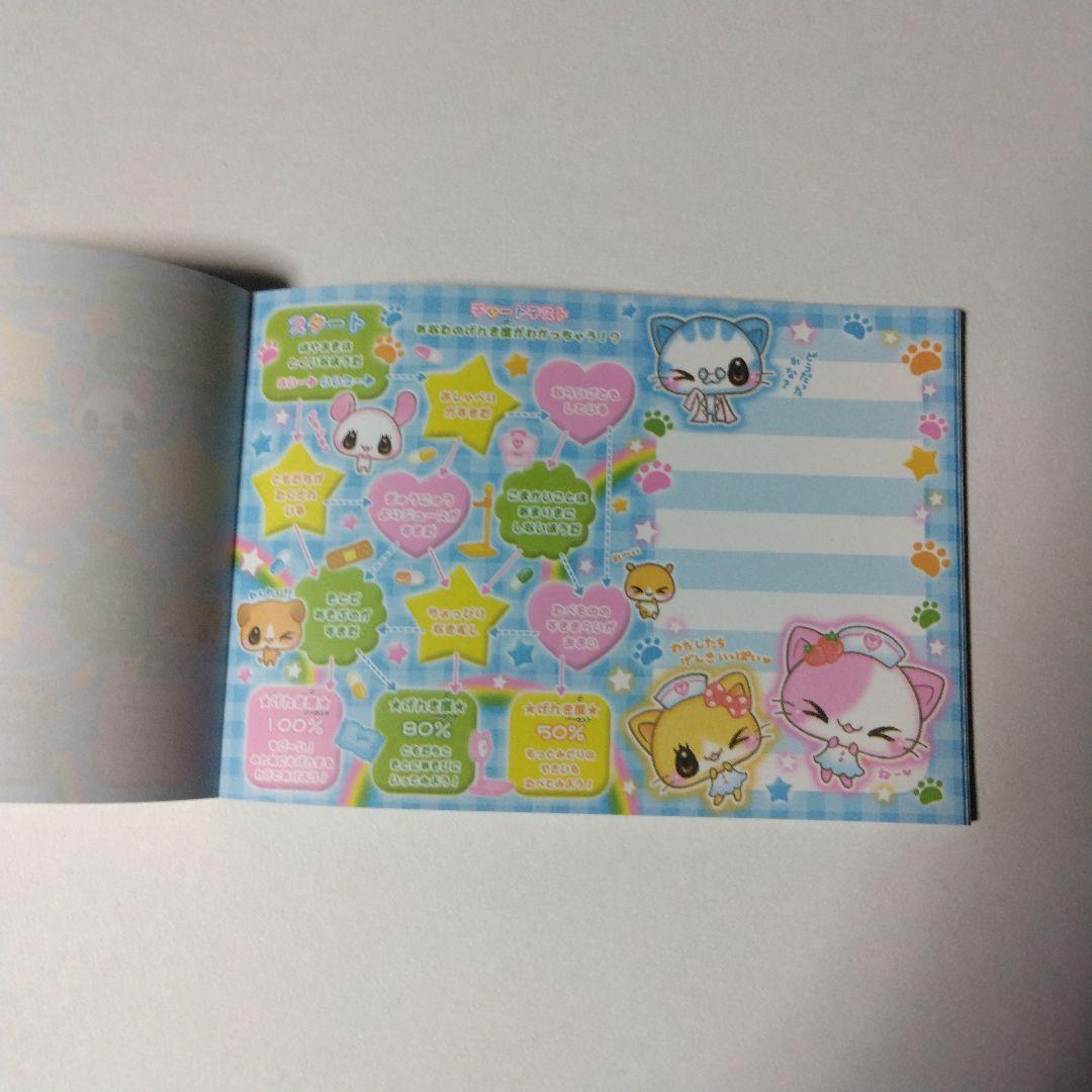 あ**様 平成レトロ　にゃんこびょういんシール付きメモ帳　クラックス