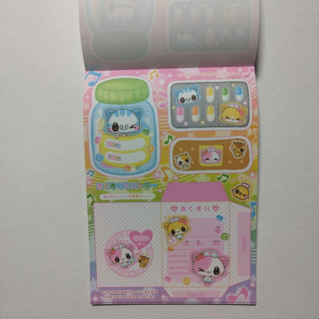 あ**様 平成レトロ　にゃんこびょういんシール付きメモ帳　クラックス