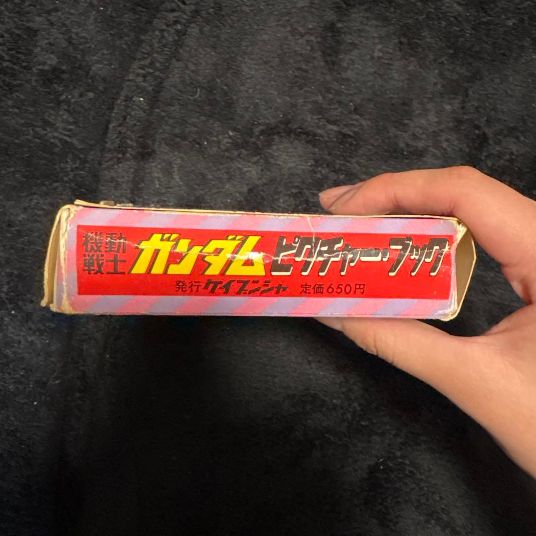 【激レア】ケイブンシャの大百科別冊　機動戦士ガンダムピクチャー・ブック